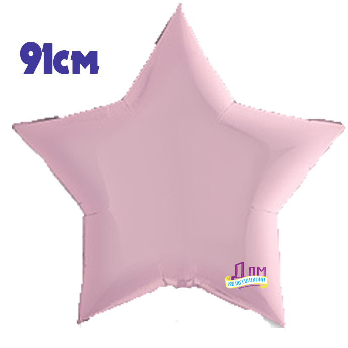 Звезда розовая 91 см